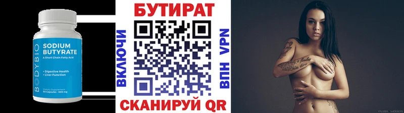 купить Уржум Бутират оксибутират
