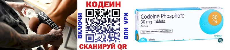Codein Purple Drank купить наркотик кракен ССЫЛКА Уржум