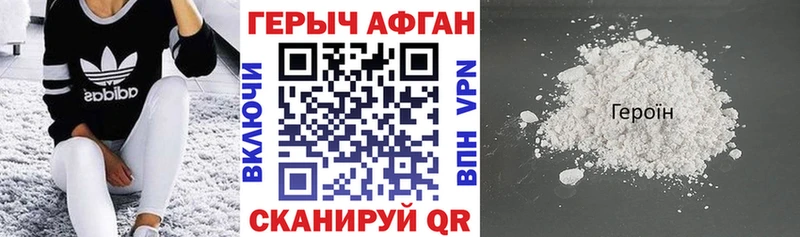 ГЕРОИН афганец  где найти наркотики  kraken tor  Уржум 
