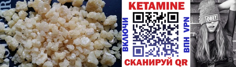 где купить наркоту Уржум Кетамин VHQ
