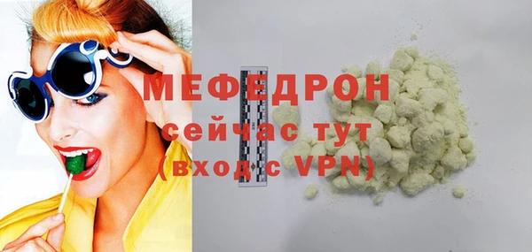 мефедрон мука Ельня