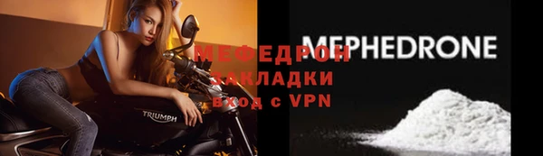 мефедрон мука Ельня