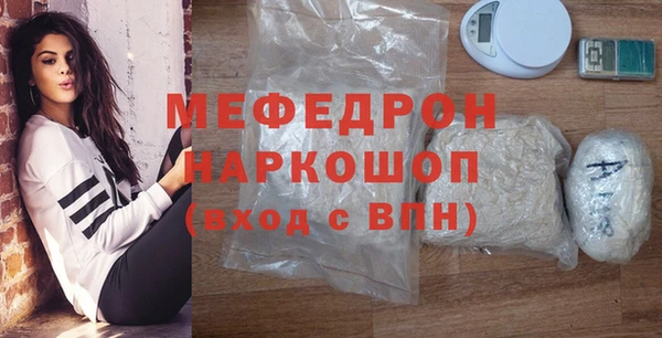 мефедрон мука Ельня