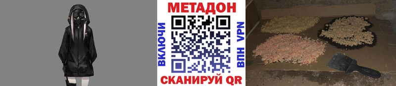 МЕТАДОН кристалл  наркота  Уржум 