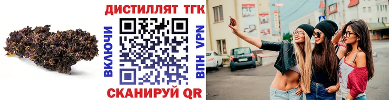 Дистиллят ТГК THC oil  kraken зеркало  Уржум  как найти закладки 
